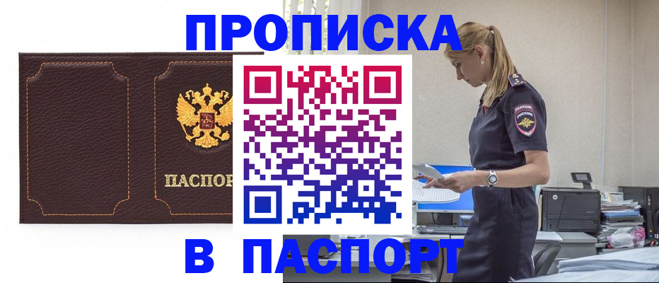 миграционный учет в Аткарске