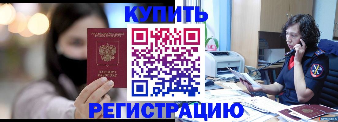 прописка иностранных граждан в Аткарске