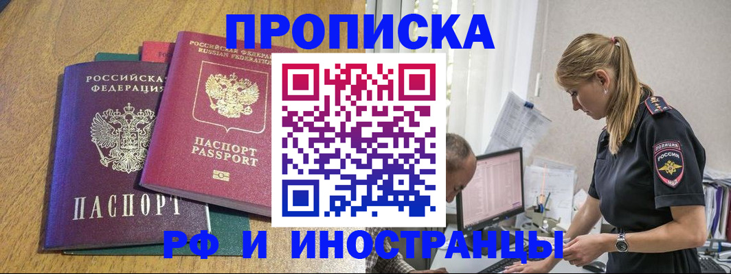 прописка в квартире в Аткарске