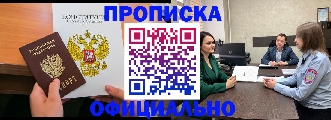 временная регистрация в квартире в Аткарске